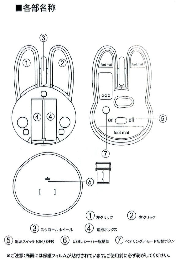☆ウサマウス 10色 生活 株式会社ソイズ