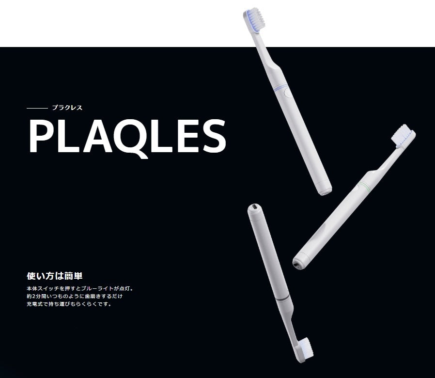 12/7-8限定価格】プラクレス トロマッツ ウェーブ（電動歯ブラシ