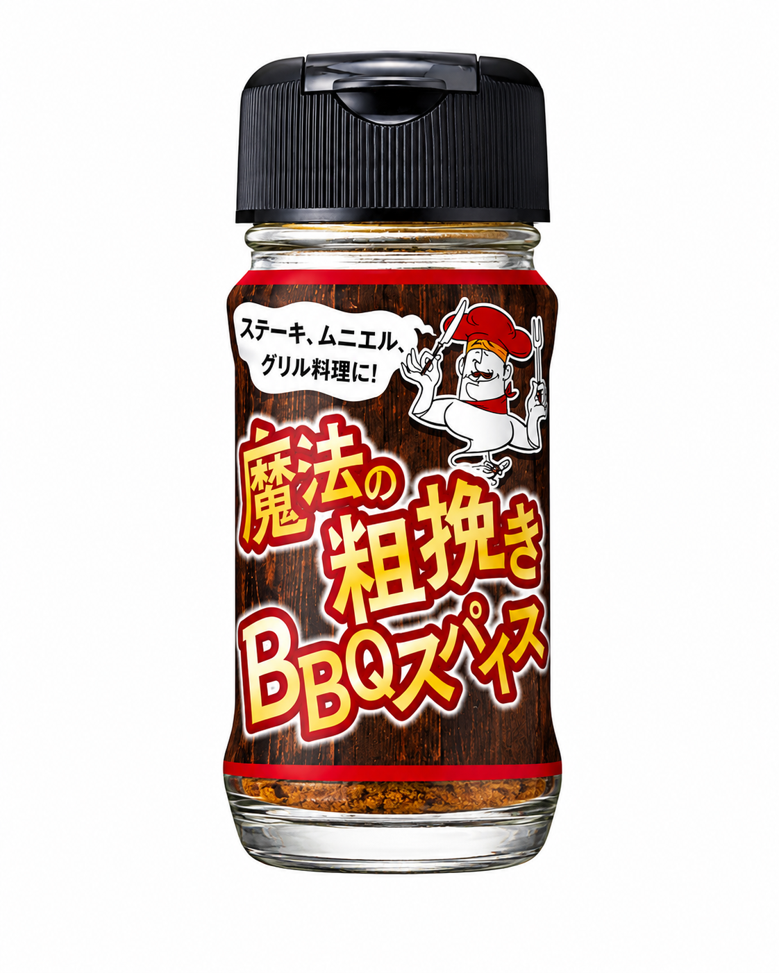 魔法の粗挽きBBQスパイス – SOISHOP