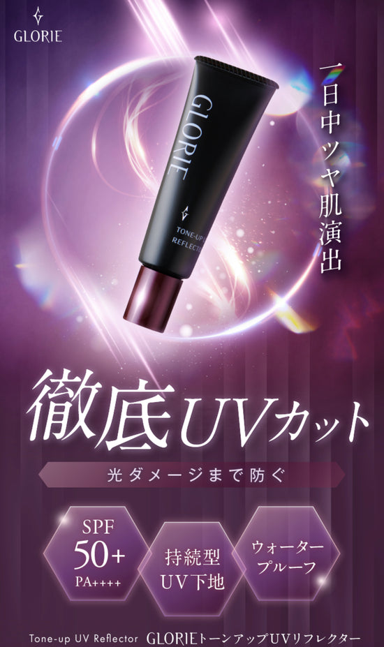 GLORIE トーンアップUVリフレクター SPF50+/PA++++ 30g SOISHOp.onelinestore
