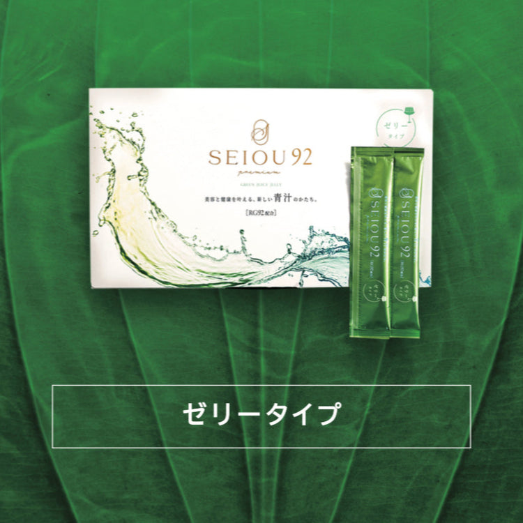 SEIOU92 premium 青汁(ドリンクタイプ or ゼリータイプ)25包入り ゼリータイプ(マンゴー風味) SOISHOP