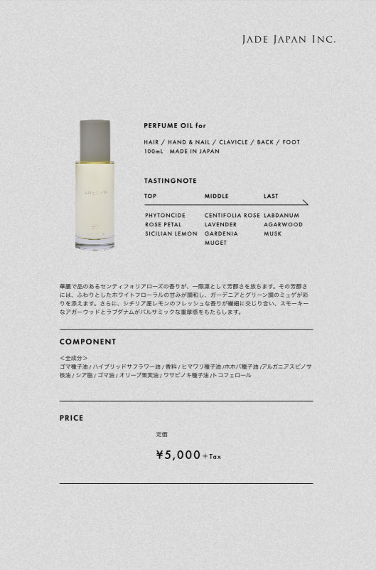 LOA THE OIL LATTE ROSE(ロアオイルラテローズ) SOISHOP