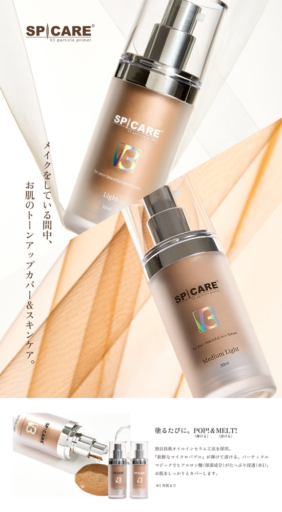 SPICARE V3 particle primer (プライマー)30ml(化粧下地) SOISHOp.onelinestore