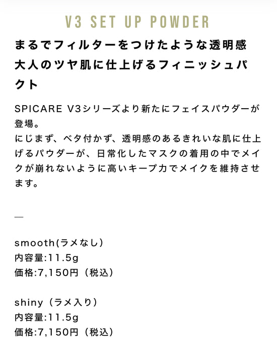 SPICARE V3 set up powder(セットアップパウダー) SOISHOp.onelinestore