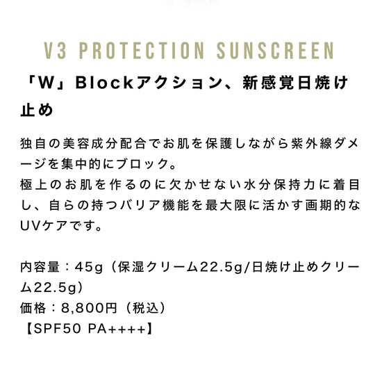 SPICARE V3 Protection Sunscreen(プロテクションサンスクリーン) SOISHOp.onelinestore