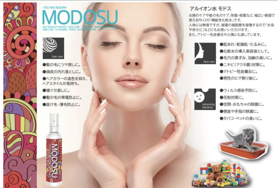 機能性化粧水MODOSU(モドス) SOISHOP