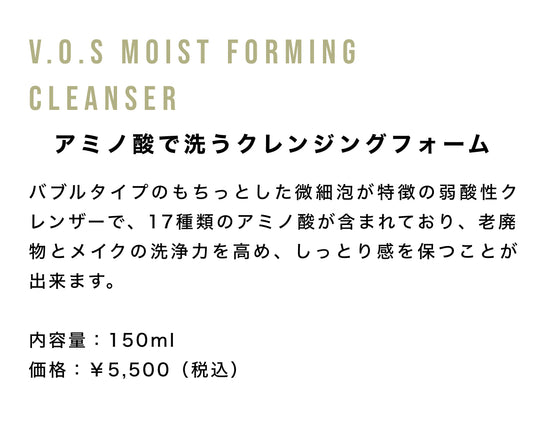 SPICARE VOS Moist forming cleanser(モイストフォーミングクレンザー)150ml SOISHOP