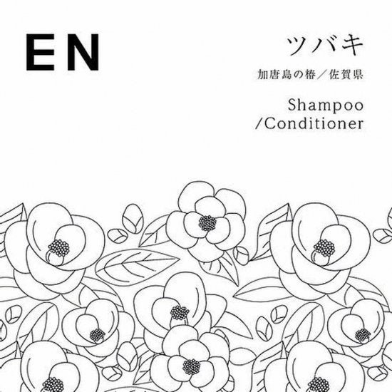 EN ツバキコンディショナー(加唐島の椿/佐賀県) SOISHOp.onelinestore
