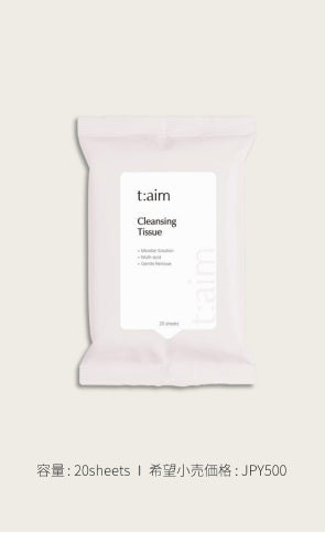 t:aim Cleansing Tissue（ティーエイム クレンジング ティッシュ） 20シート入