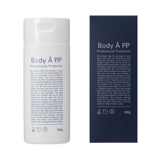 Body Å P.P. 180g （ボディエー プロフェッショナルプロテクション ）