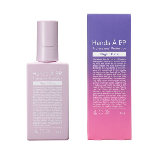 Hands Å P.P. Night Care （季節限定）