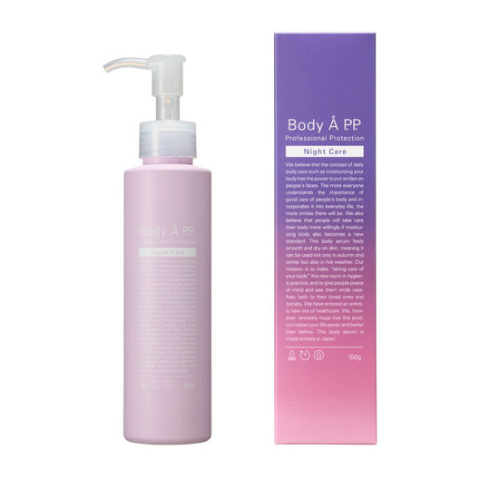 Body Å P.P. Night Care（季節限定）