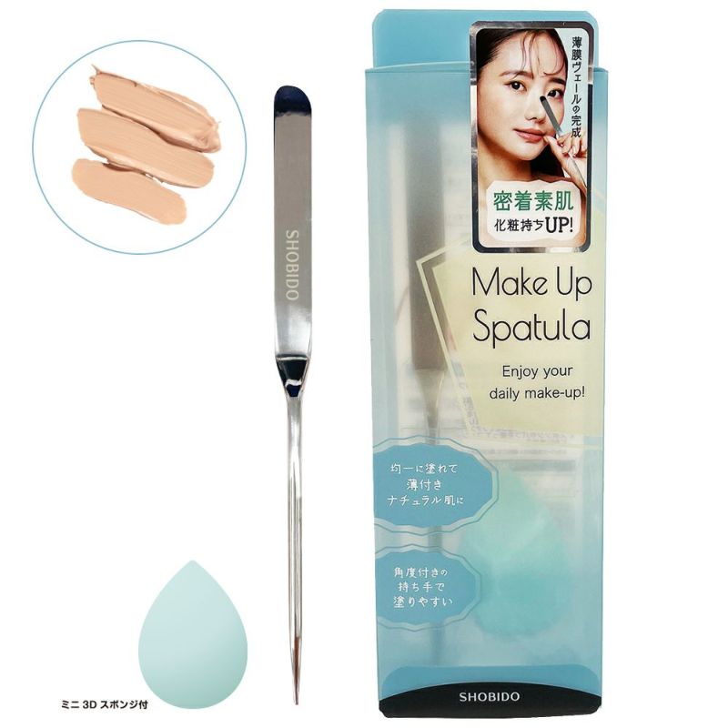 限定販売【メイクアップスパチュラ】 ステンレス ミニ3Dスポンジ付き SOISHOP