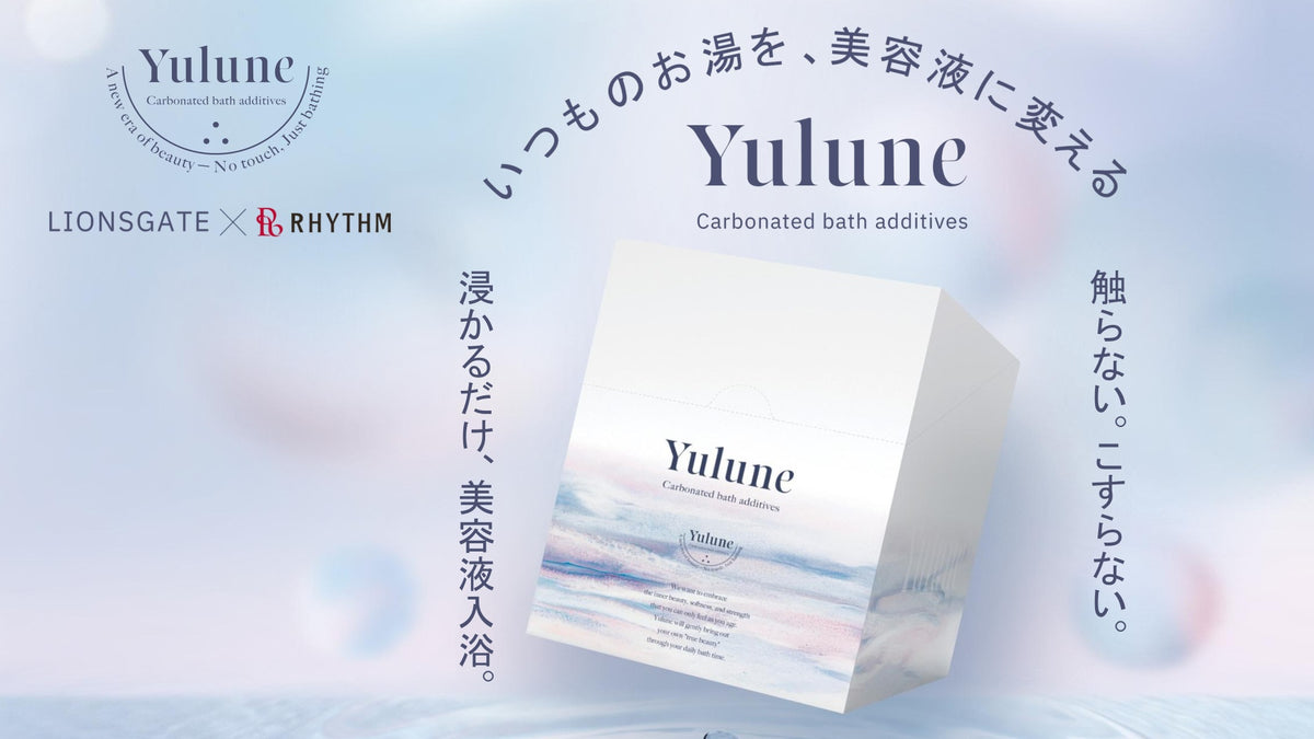 Yulune ユルネ 1箱20袋入 SOISオリジナル SOISHOP
