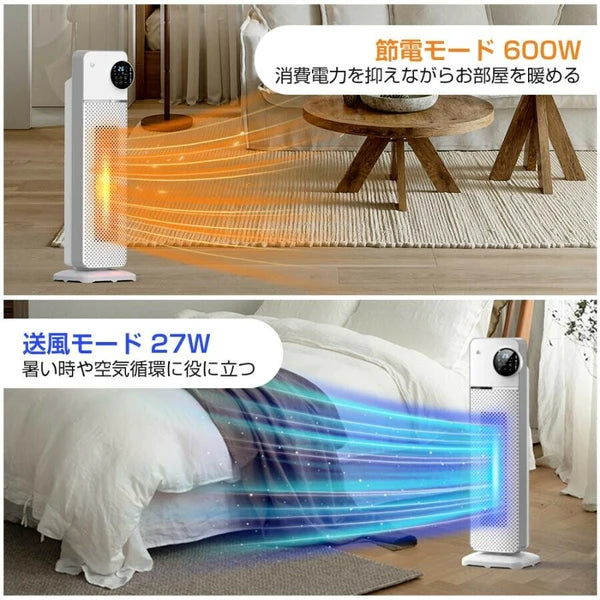 セラミックヒーター 自由温度調整 タイマ機能 リモコン付き ヒーター 省エネ 左右首振り 1秒速暖 家電 株式会社ソイズ