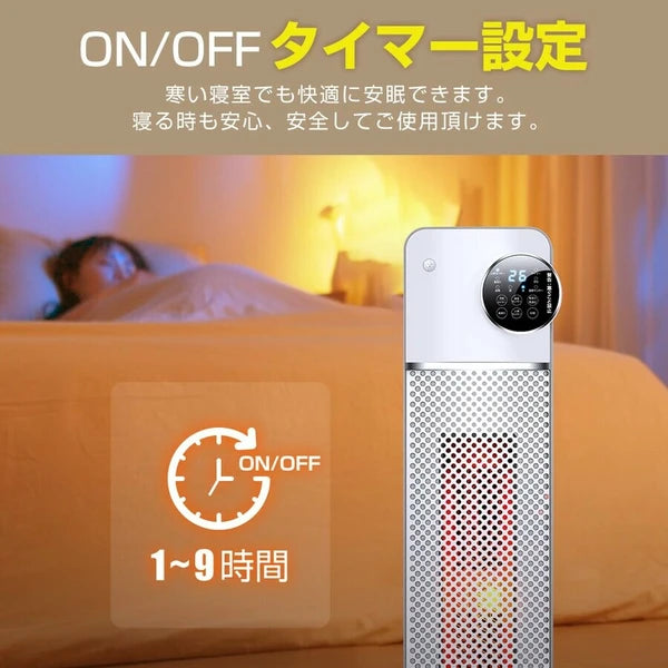 セラミックヒーター 自由温度調整 タイマ機能 リモコン付き ヒーター 省エネ 左右首振り 1秒速暖 家電 株式会社ソイズ