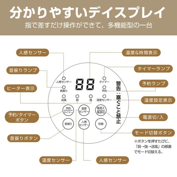 セラミックヒーター 自由温度調整 タイマ機能 リモコン付き ヒーター 省エネ 左右首振り 1秒速暖 家電 株式会社ソイズ