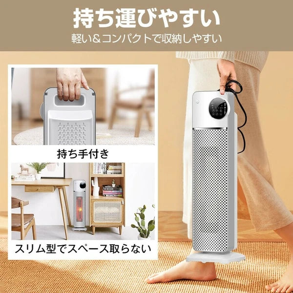 セラミックヒーター 自由温度調整 タイマ機能 リモコン付き ヒーター 省エネ 左右首振り 1秒速暖 家電 株式会社ソイズ