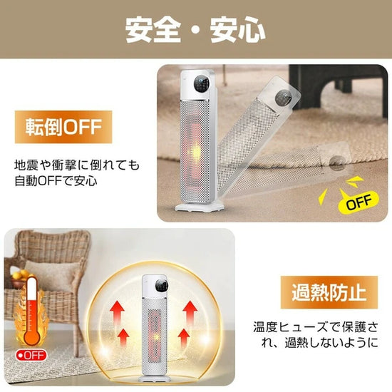 セラミックヒーター 自由温度調整 タイマ機能 リモコン付き ヒーター 省エネ 左右首振り 1秒速暖 家電 株式会社ソイズ