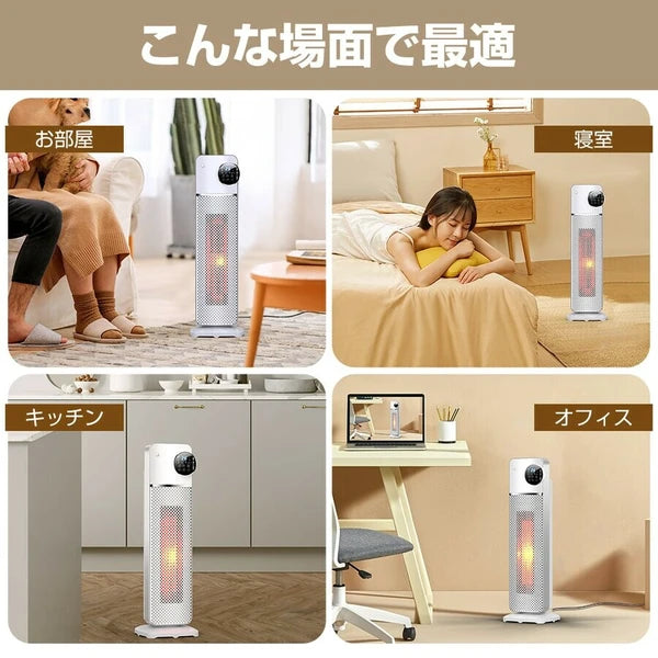 セラミックヒーター 自由温度調整 タイマ機能 リモコン付き ヒーター 省エネ 左右首振り 1秒速暖 家電 株式会社ソイズ