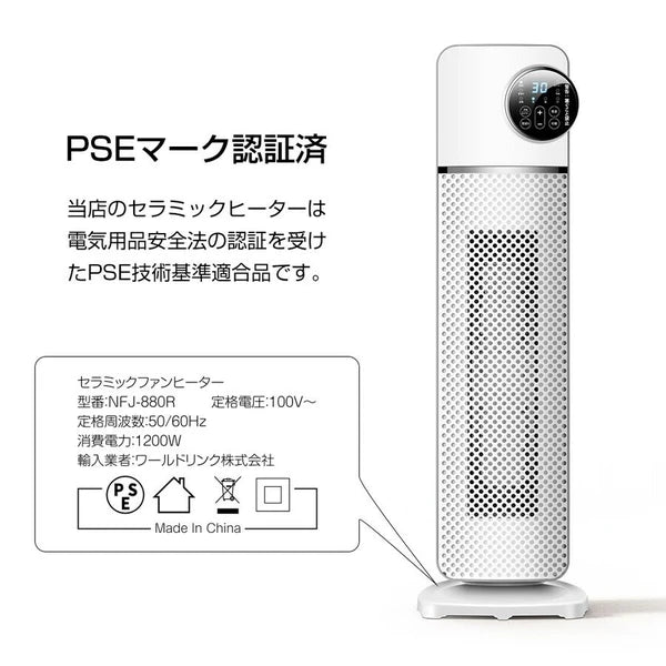 セラミックヒーター 自由温度調整 タイマ機能 リモコン付き ヒーター 省エネ 左右首振り 1秒速暖 家電 株式会社ソイズ