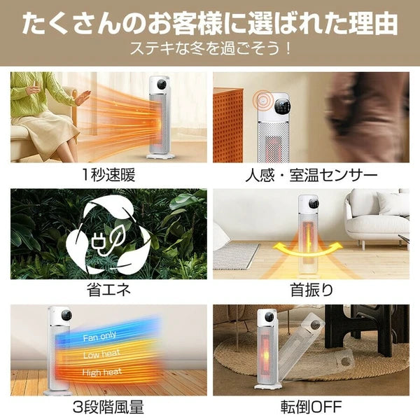 セラミックヒーター 自由温度調整 タイマ機能 リモコン付き ヒーター 省エネ 左右首振り 1秒速暖 家電 株式会社ソイズ