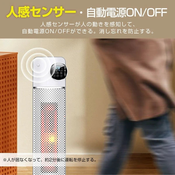 セラミックヒーター 自由温度調整 タイマ機能 リモコン付き ヒーター 省エネ 左右首振り 1秒速暖 家電 株式会社ソイズ