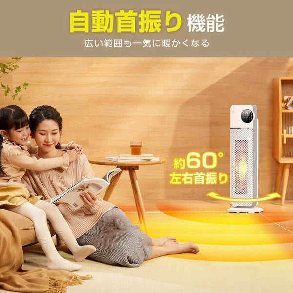 セラミックヒーター 自由温度調整 タイマ機能 リモコン付き ヒーター 省エネ 左右首振り 1秒速暖 家電 株式会社ソイズ