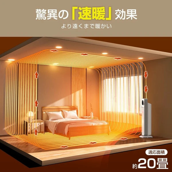 セラミックヒーター 自由温度調整 タイマ機能 リモコン付き ヒーター 省エネ 左右首振り 1秒速暖 家電 株式会社ソイズ