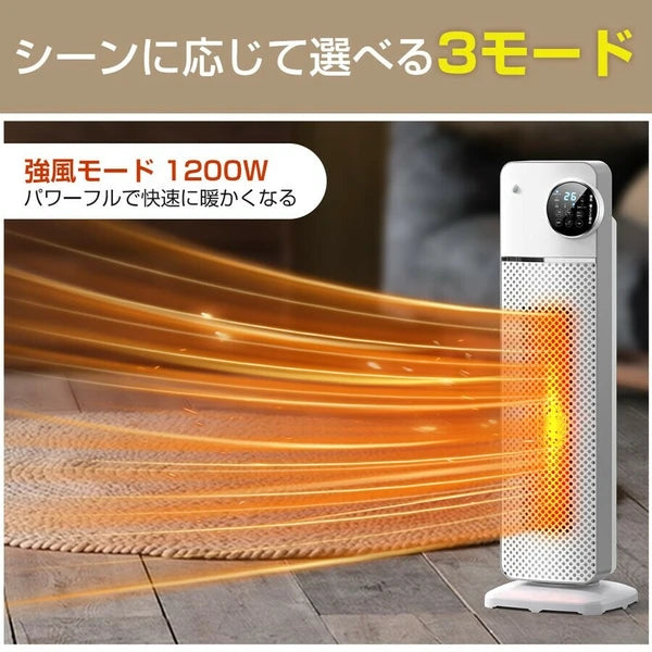 セラミックヒーター 自由温度調整 タイマ機能 リモコン付き ヒーター 省エネ 左右首振り 1秒速暖 家電 株式会社ソイズ