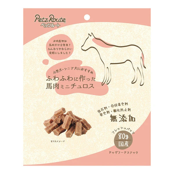 ふわふわに作った 馬肉ミニチュロス 80g ペット用品 株式会社ペッツルート
