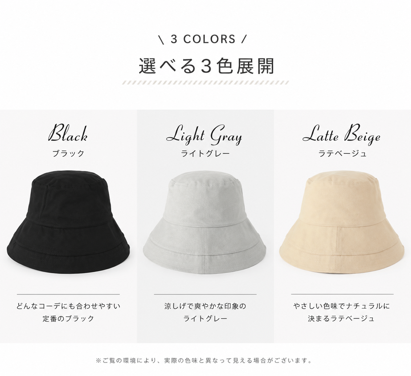 【6/23 21時～販売スタート】大人のUV冷感バケットハット ファッション雑貨 株式会社ソイズ