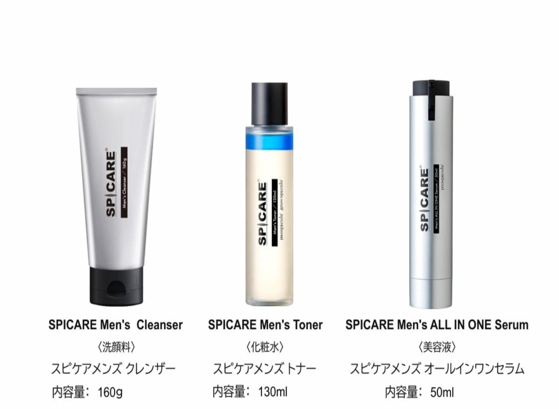 SPICARE Men's スターター3点セット 美容品セット SPICARE