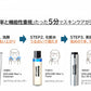 SPICARE Men's スターター3点セット 美容品セット SPICARE