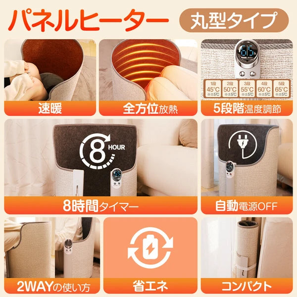 パネルヒーター 360°発熱 ラウンド型 速暖 遠赤外線 デスクヒーター 5段温度調節 自動電源オフ 家電 株式会社ソイズ