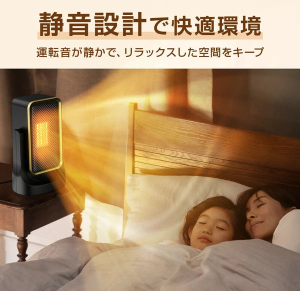 ☆電気ヒーター 小型 足元 セラミックヒーター 1秒即暖 省エネ 角度調整可能 900W 節電 過熱保護 転倒オフ 家電 株式会社ソイズ