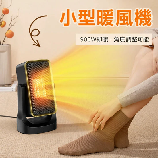 電気ヒーター 小型 足元 セラミックヒーター 1秒即暖 省エネ 角度調整可能 900W 節電 過熱保護 転倒オフ 家電 株式会社ソイズ