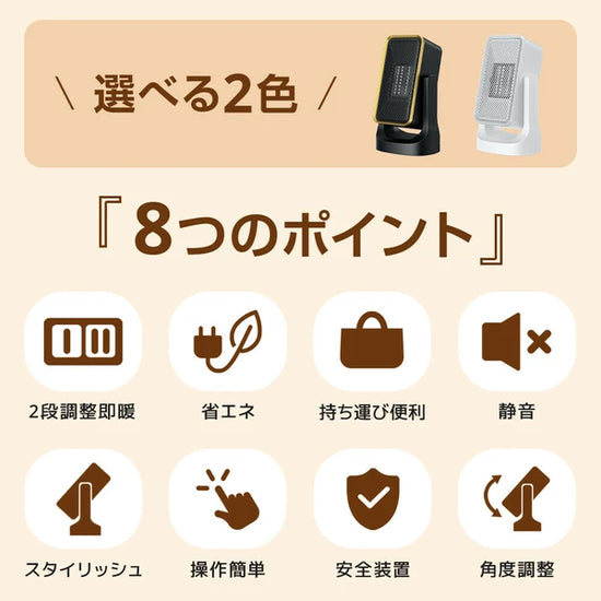 電気ヒーター 小型 足元 セラミックヒーター 1秒即暖 省エネ 角度調整可能 900W 節電 過熱保護 転倒オフ 家電 株式会社ソイズ