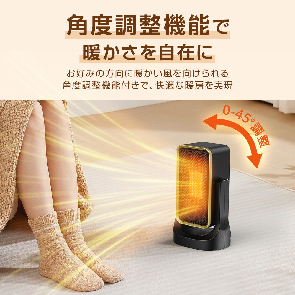 ☆電気ヒーター 小型 足元 セラミックヒーター 1秒即暖 省エネ 角度