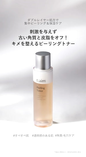 t:aim ダブルレイヤートナー 130ml ジェームストランス株式会社