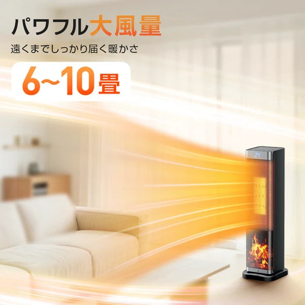セラミックヒーター 1秒速暖 タワー型 3D 偽炎 転倒オフ 過熱保護 ECO恒温運転 リモコン付 家電 株式会社ソイズ