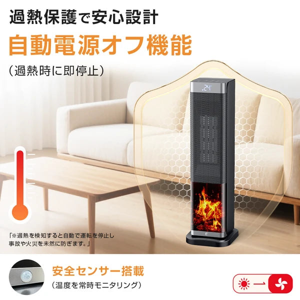 セラミックヒーター 1秒速暖 タワー型 3D 偽炎 転倒オフ 過熱保護 ECO セラミックヒーター 1秒速暖 タワー型 3D 偽炎 転倒オフ 過熱保護 ECO