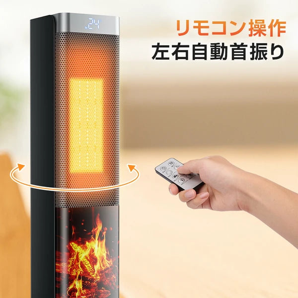 セラミックヒーター 1秒速暖 タワー型 3D 偽炎 転倒オフ 過熱保護 ECO恒温運転 リモコン付 家電 株式会社ソイズ