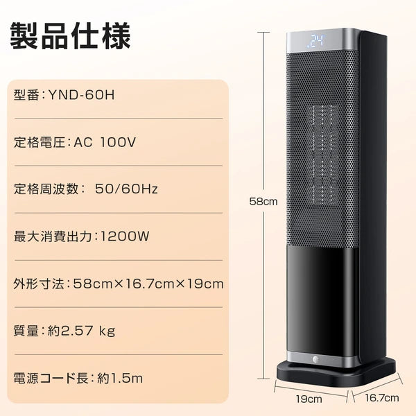 セラミックヒーター 1秒速暖 タワー型 3D 偽炎 転倒オフ 過熱保護 ECO恒温運転 リモコン付 家電 株式会社ソイズ