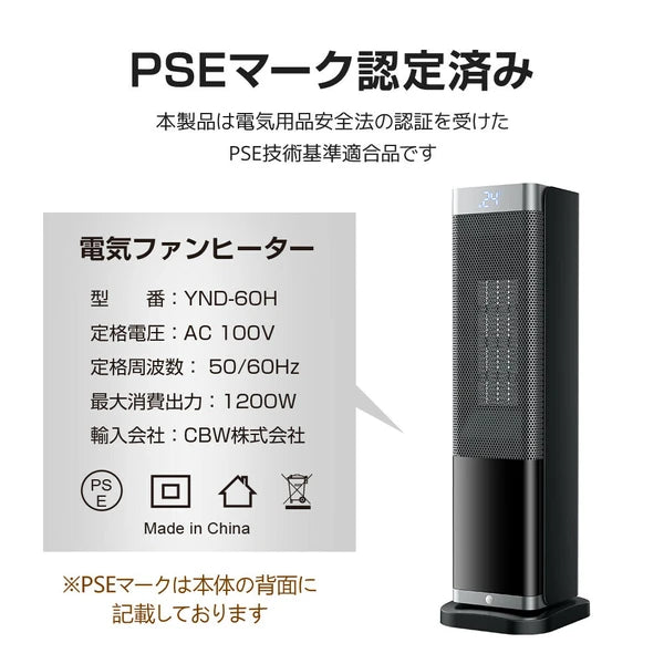 セラミックヒーター 1秒速暖 タワー型 3D 偽炎 転倒オフ 過熱保護 ECO恒温運転 リモコン付 家電 株式会社ソイズ