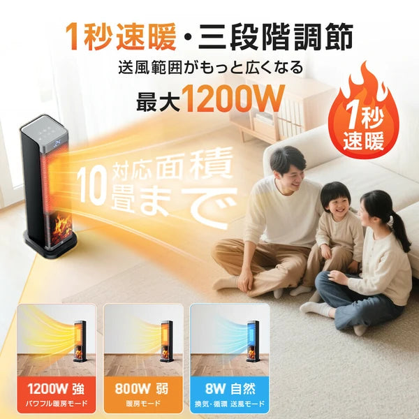 セラミックヒーター 1秒速暖 タワー型 3D 偽炎 転倒オフ 過熱保護 ECO恒温運転 リモコン付 家電 株式会社ソイズ