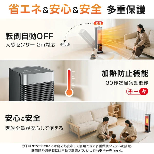 セラミックヒーター 1秒速暖 タワー型 3D 偽炎 転倒オフ 過熱保護 ECO恒温運転 リモコン付 家電 株式会社ソイズ