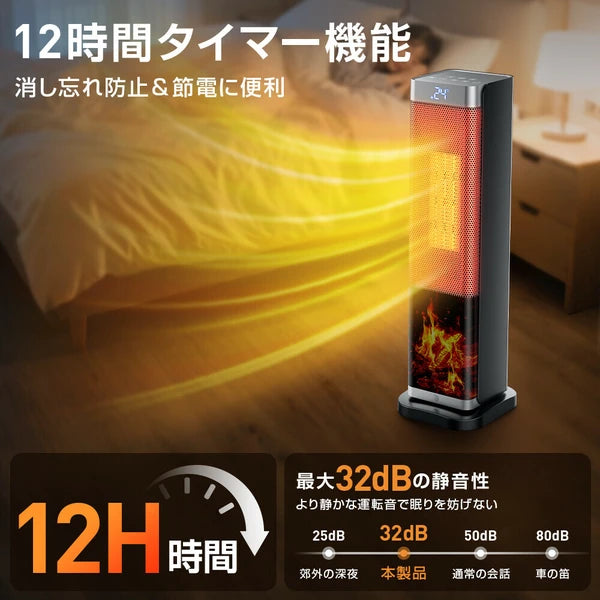 セラミックヒーター 1秒速暖 タワー型 3D 偽炎 転倒オフ 過熱保護 ECO恒温運転 リモコン付 家電 株式会社ソイズ