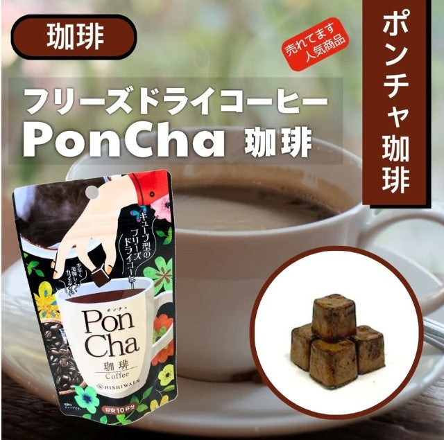 PonCha（ポンチャ）※LIVE商品 コーヒー SOISHOP