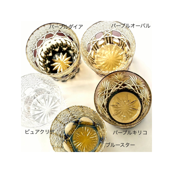 【3個以上ご購入10％OFF】☆クリスタルグラス